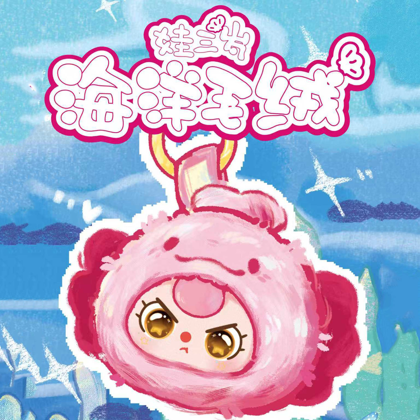Baby Three Romantic Ocean V2 S - đánh giá và giá Baby Products Game